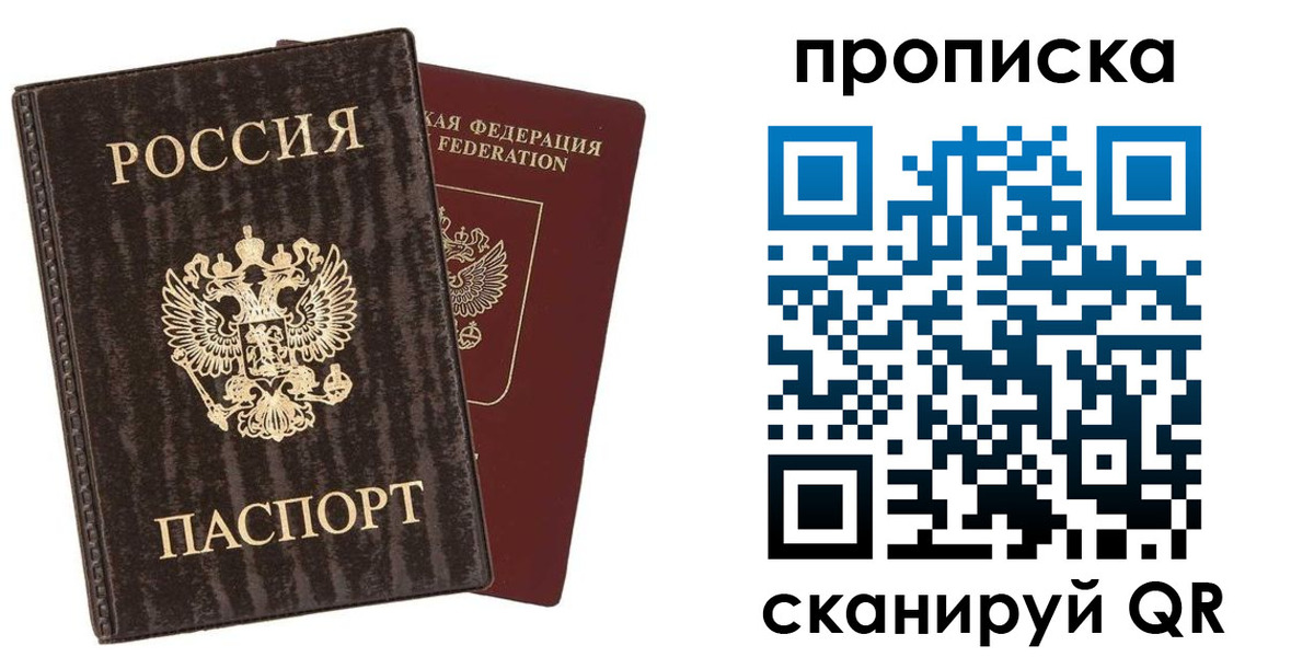 временная регистрация адрес в Закаменске