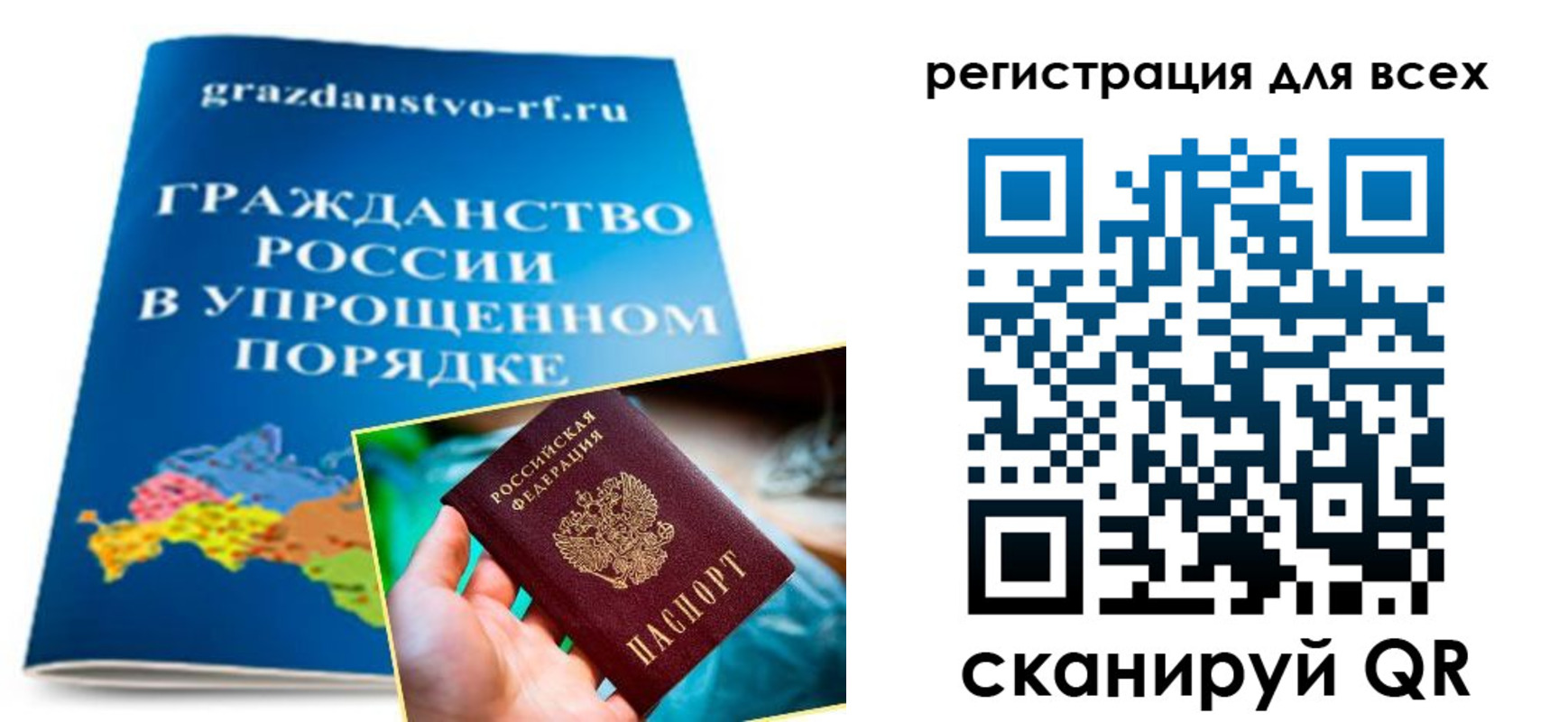 прописка ребенка в Закаменске